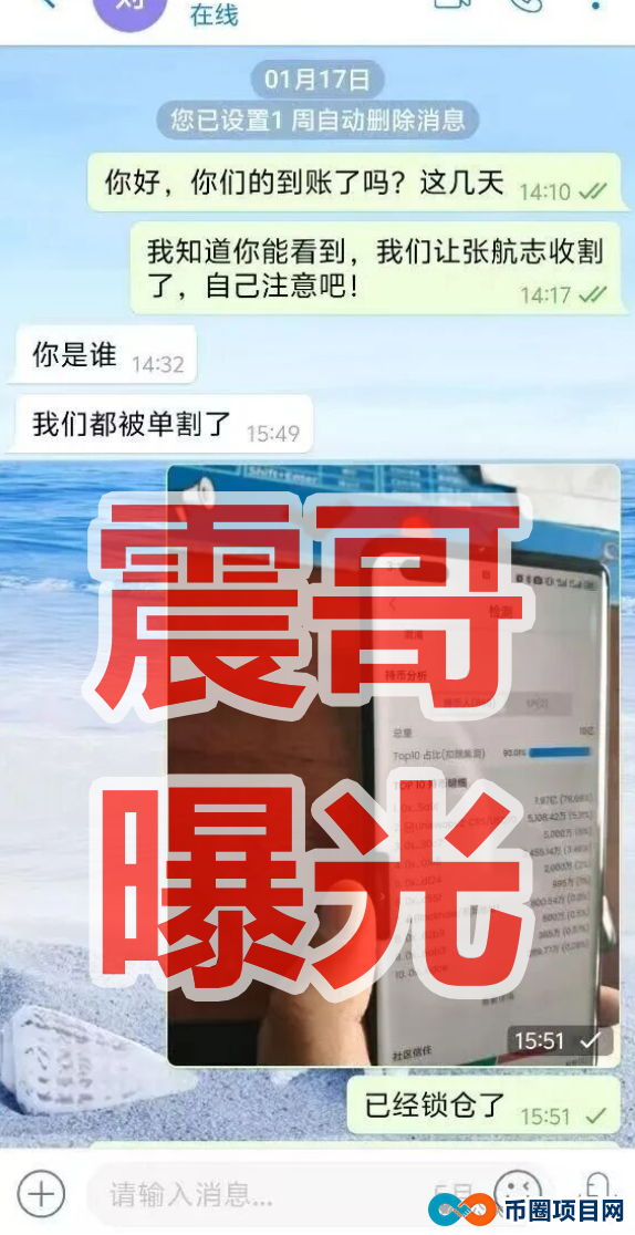 CERES（克瑞斯）是挖矿资金盘骗局，大量单割，崩盘在即(1)