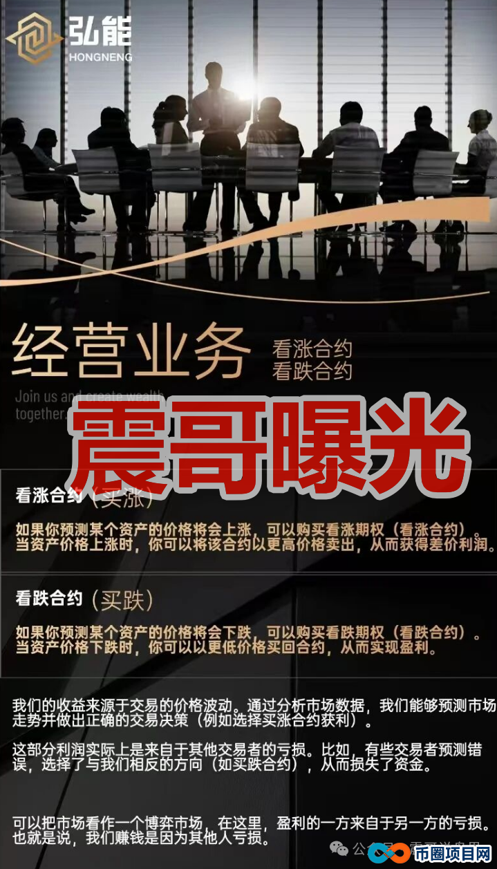 弘能金融是柬埔寨的杀猪盘诈骗,已经单割,崩盘在即(1) 弘能金融是柬埔寨的杀猪盘诈骗,已经单割,崩盘在即(1)