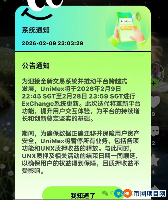 UniLive崩盘实锤,几十亿资金瞬间蒸发!(1) UniLive崩盘实锤,几十亿资金瞬间蒸发!(1)