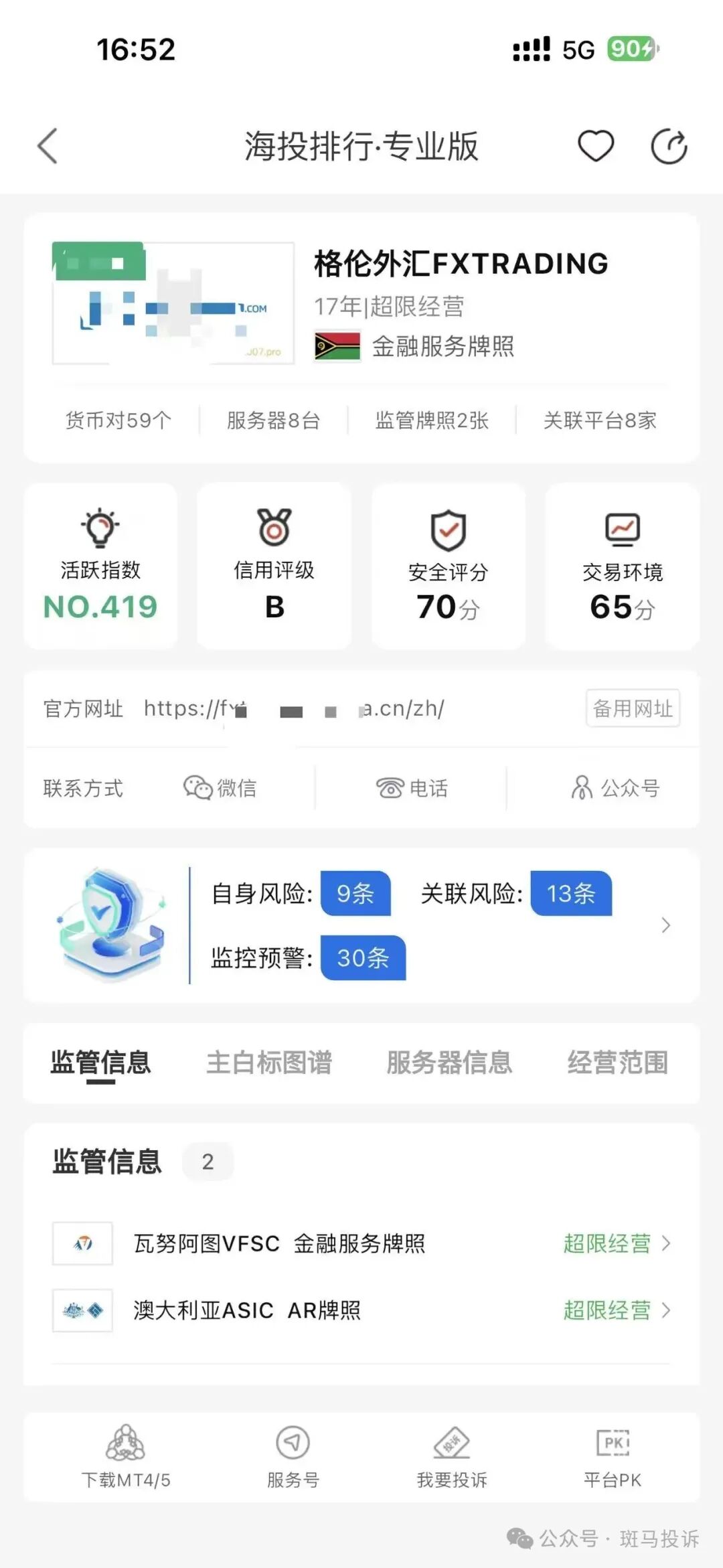 马丁策略违规?格伦外汇这家平台遭投诉扣留8万美金,出金难题谁来解决?(7) 马丁策略违规?格伦外汇这家平台遭投诉扣留8万美金,出金难题谁来解决?(7)