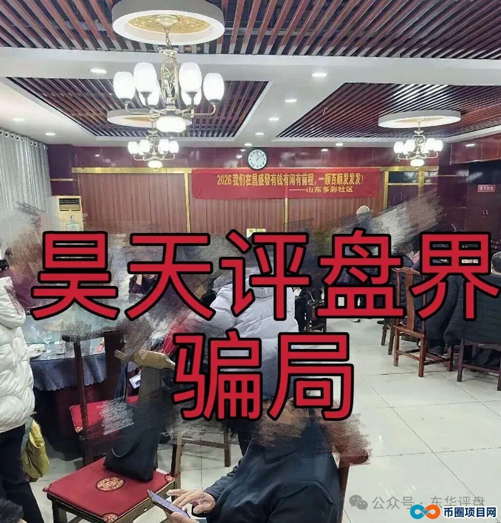 对话一位昌盛发受害者:我不是贪,我只是想相信一次“朋友”(4) 对话一位昌盛发受害者:我不是贪,我只是想相信一次“朋友”(4)