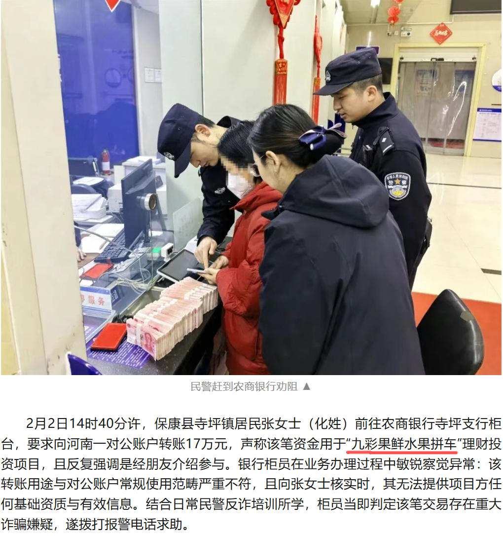 别被“水果”的外衣骗了!“九彩果鲜”的底层逻辑,就是一个庞氏模型(1) 别被“水果”的外衣骗了!“九彩果鲜”的底层逻辑,就是一个庞氏模型(1)