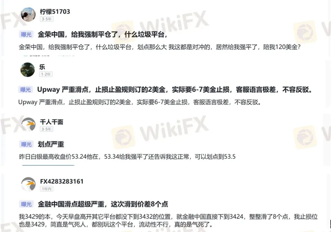 黄金锁仓也会爆仓?金荣中国平台黄金价差13.64美元合理吗?(10) 黄金锁仓也会爆仓?金荣中国平台黄金价差13.64美元合理吗?(10)