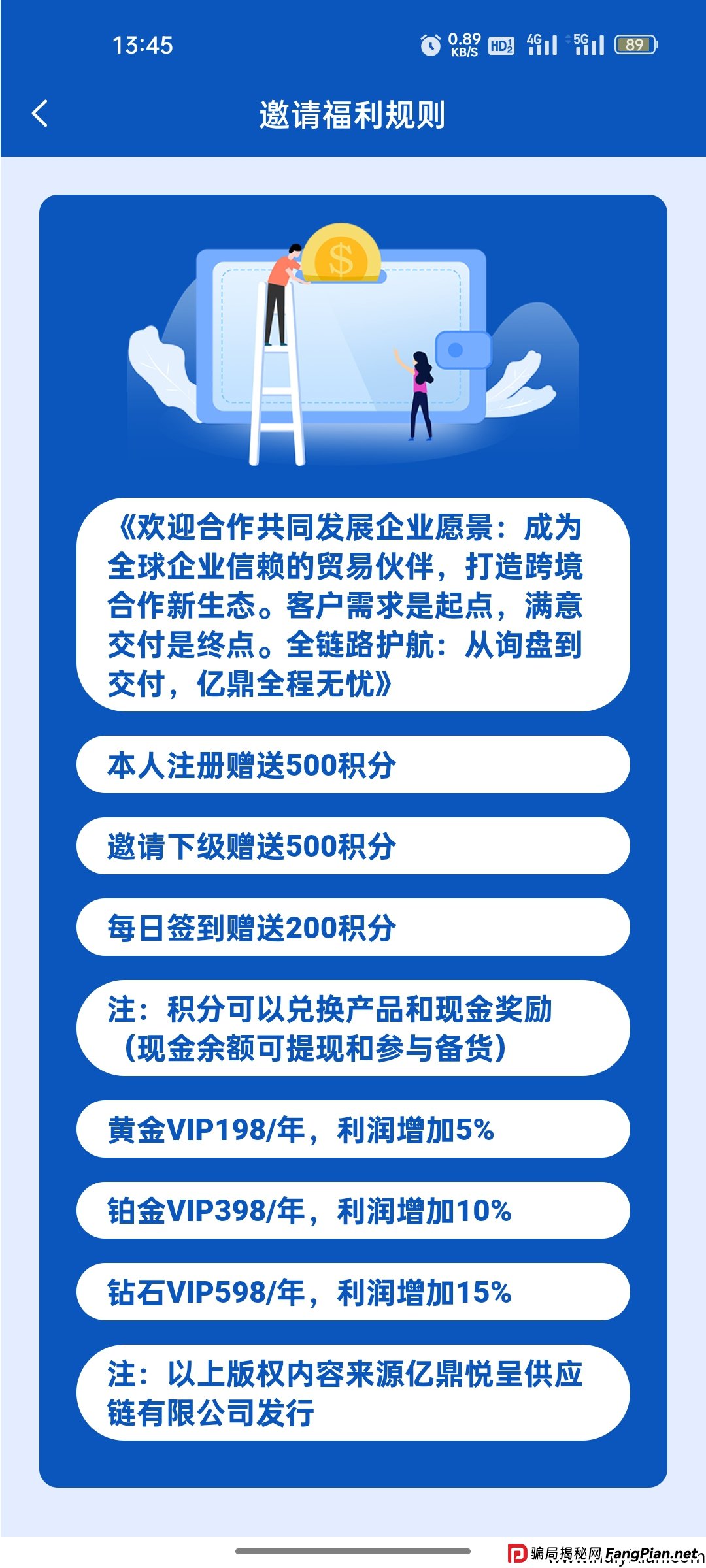 深度拆解“亿鼎悦呈”的三大“障眼法”，别再被这些表象骗了！(1)