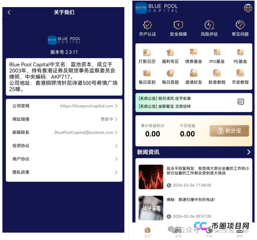 曝光几个资金盘骗局：“蓝池资本，蜂巢AI，ONECA，德信资本”随时可能崩盘跑