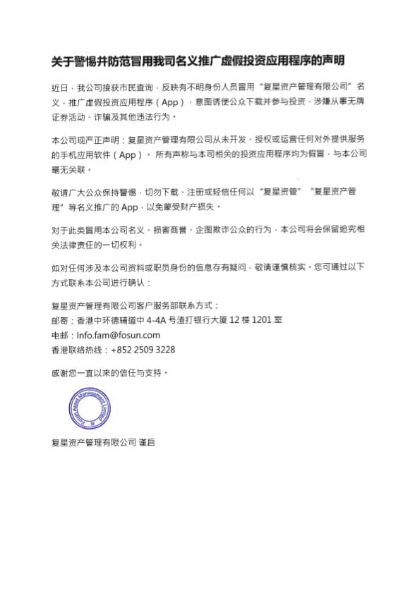 紧急追踪:“FOXINO复星证券”账户已被冻结?别高兴,那是骗子在“清场”