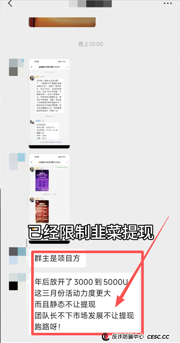 维纳尔群聊“禁言”背后的秘密：为什么你只能看，不能说？(2)