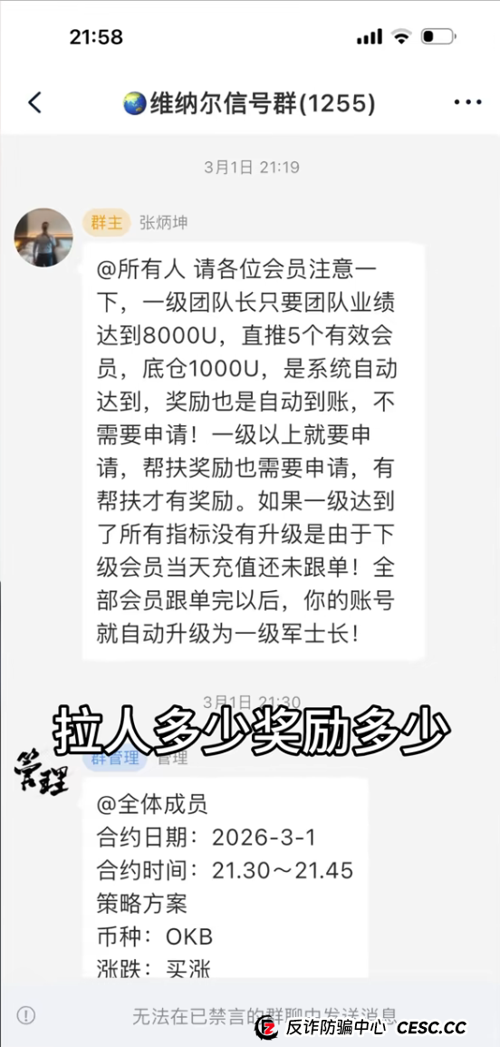 维纳尔群聊“禁言”背后的秘密：为什么你只能看，不能说？(1)