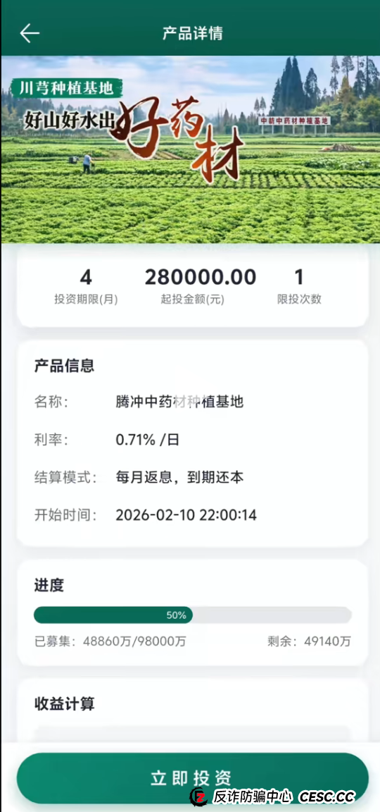 最新曝光!和“暖阳人生”一起落网的,还有这两个“套牌APP”!手法如出一辙(2) 最新曝光!和“暖阳人生”一起落网的,还有这两个“套牌APP”!手法如出一辙(2)