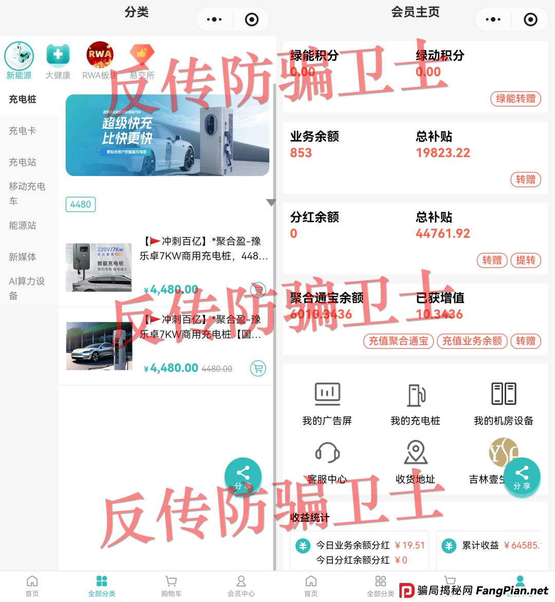 包装再华丽,也藏不住资金盘的狐狸尾巴——起底“聚合盈”的收割套路(1) 包装再华丽,也藏不住资金盘的狐狸尾巴——起底“聚合盈”的收割套路(1)