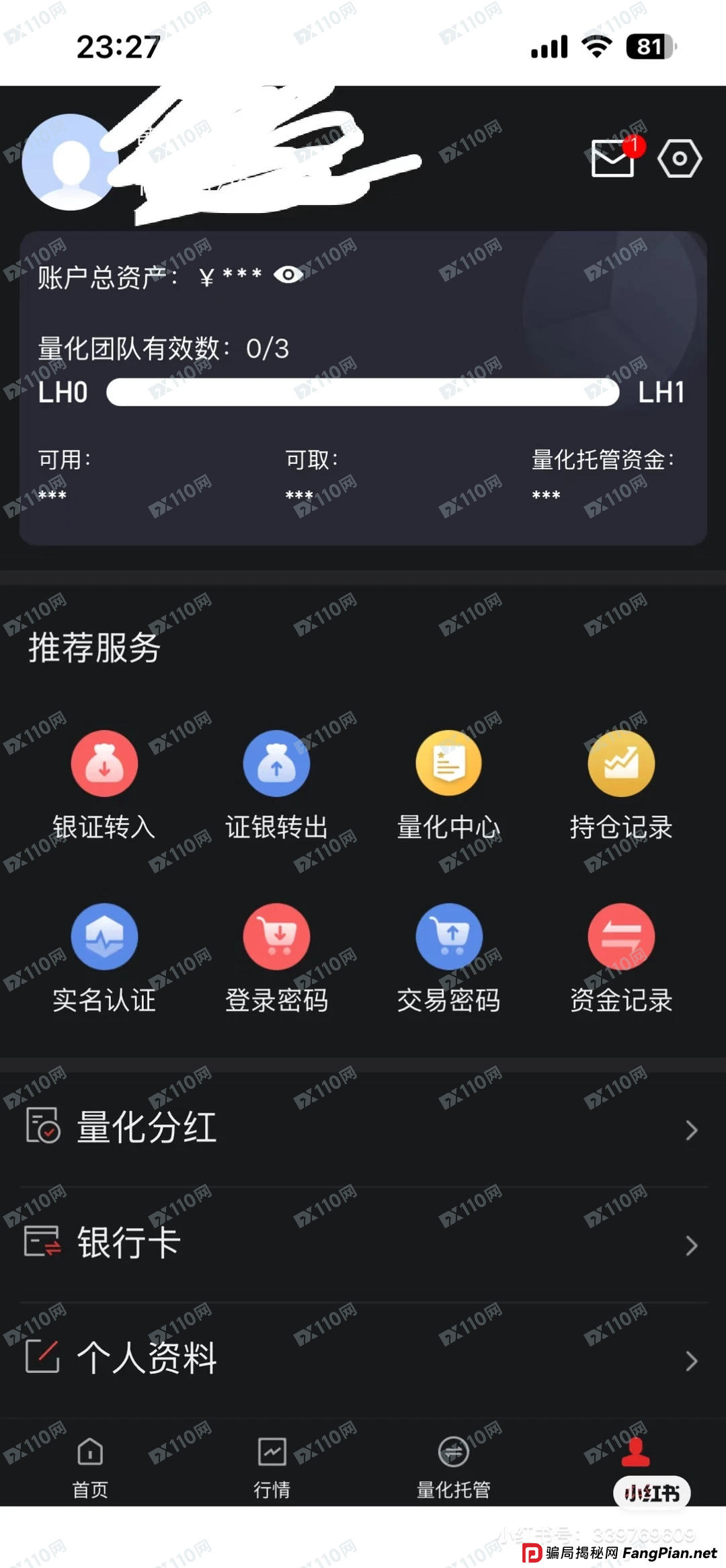 拆解“中盛铭量化”的“港资”外衣:一张伪造的“授权书”引发的骗局(3) 拆解“中盛铭量化”的“港资”外衣:一张伪造的“授权书”引发的骗局(3)