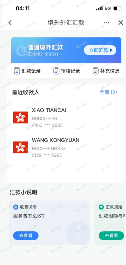 “恒心汇投”的榨干机：为什么你能入金100万，却连100块都提不出来？(2)