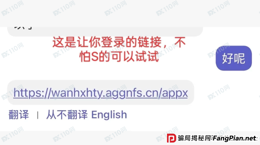 “恒心汇投”的榨干机：为什么你能入金100万，却连100块都提不出来？(5)