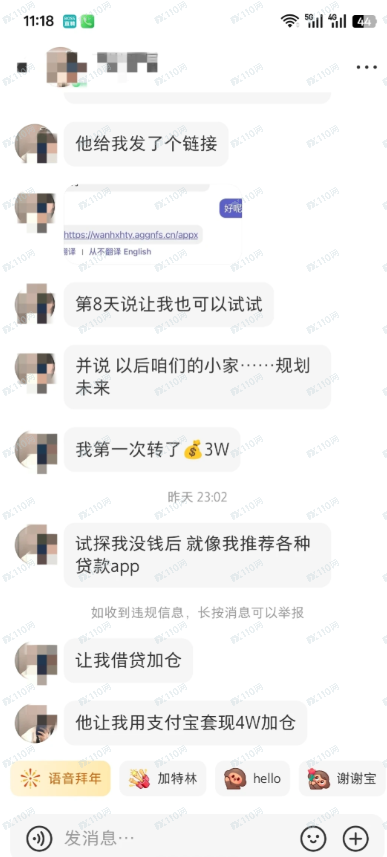 “恒心汇投”的榨干机：为什么你能入金100万，却连100块都提不出来？(3)