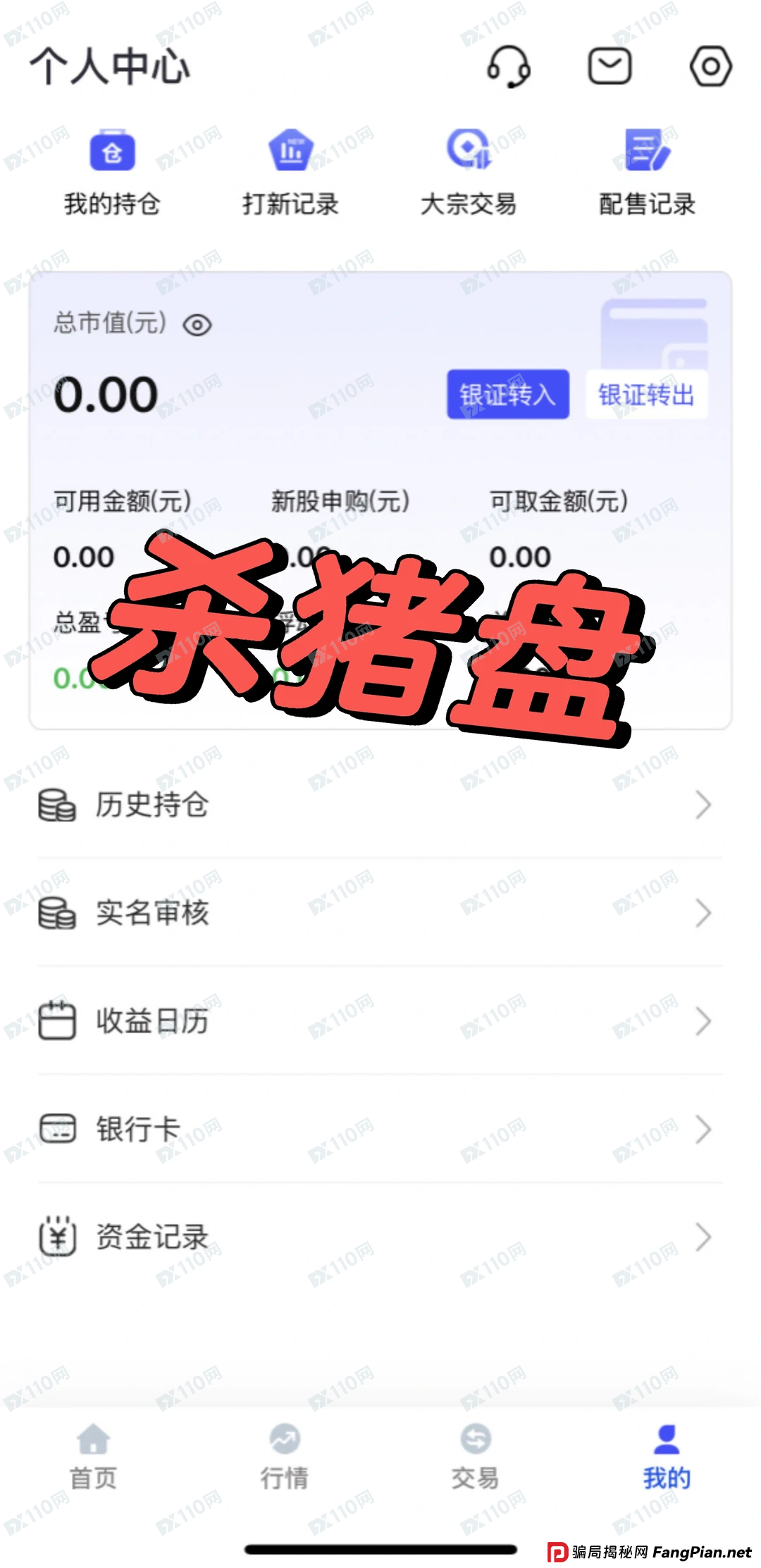 深度剖析“杀猪盘”里的IBKR——从“嘘寒问暖”到“血本无归”的全流程实录(1) 深度剖析“杀猪盘”里的IBKR——从“嘘寒问暖”到“血本无归”的全流程实录(1)