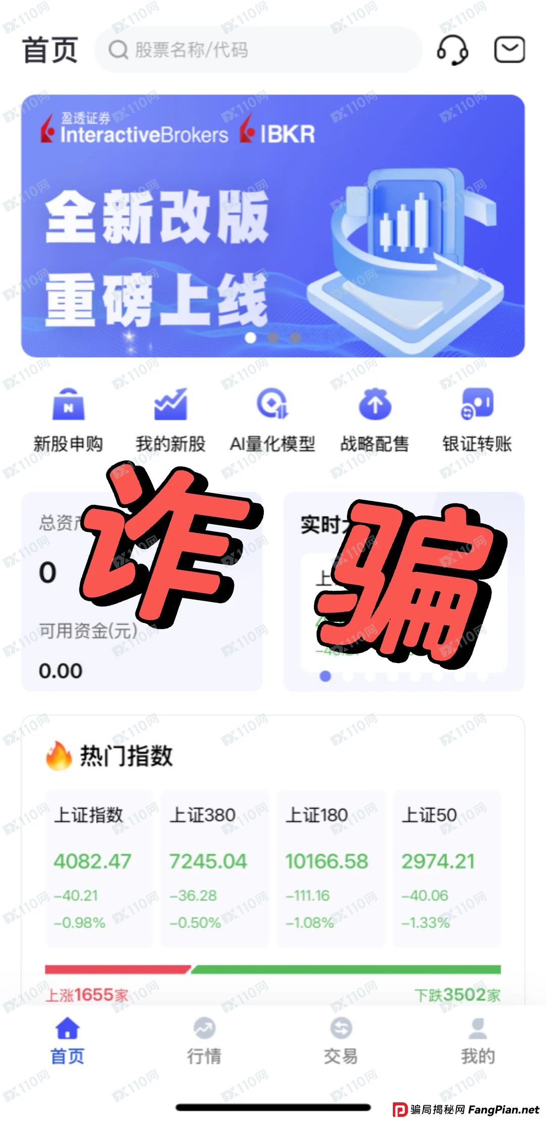 深度剖析“杀猪盘”里的IBKR——从“嘘寒问暖”到“血本无归”的全流程实录(2) 深度剖析“杀猪盘”里的IBKR——从“嘘寒问暖”到“血本无归”的全流程实录(2)