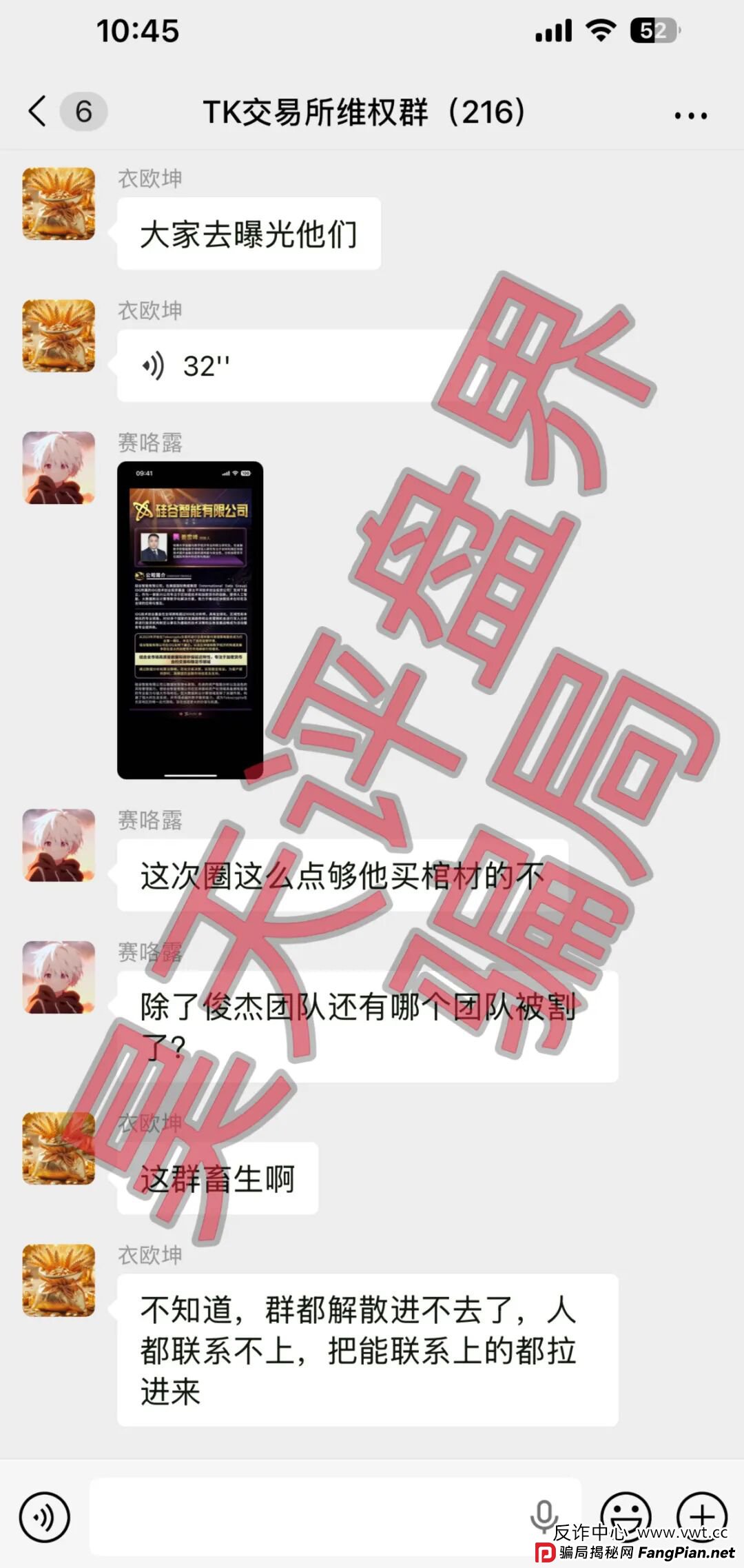 深度拆解“硅谷智能”收割流水线：从“日赚1%”到“封号清退”，他们是如何