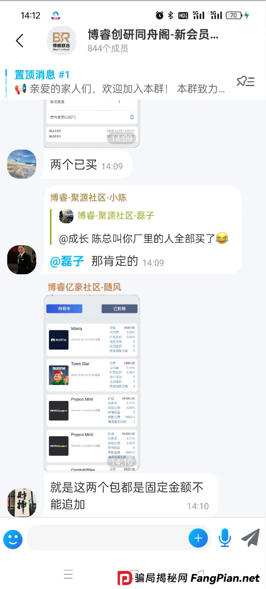 博睿联合“汇率量化”是假,超高息诱饵是真!3天一个周期,就是在赌你不会跑!(2) 博睿联合“汇率量化”是假,超高息诱饵是真!3天一个周期,就是在赌你不会跑!(2)