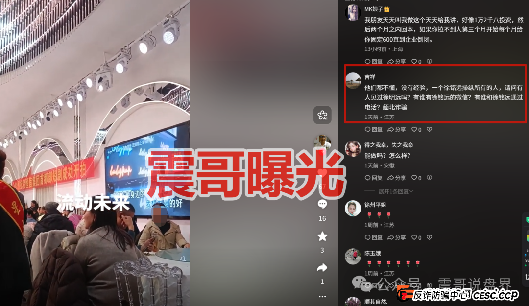最新曝光！“流动未来”被列入“套牌”诈骗黑名单，这类APP你手机里有没有？(2)