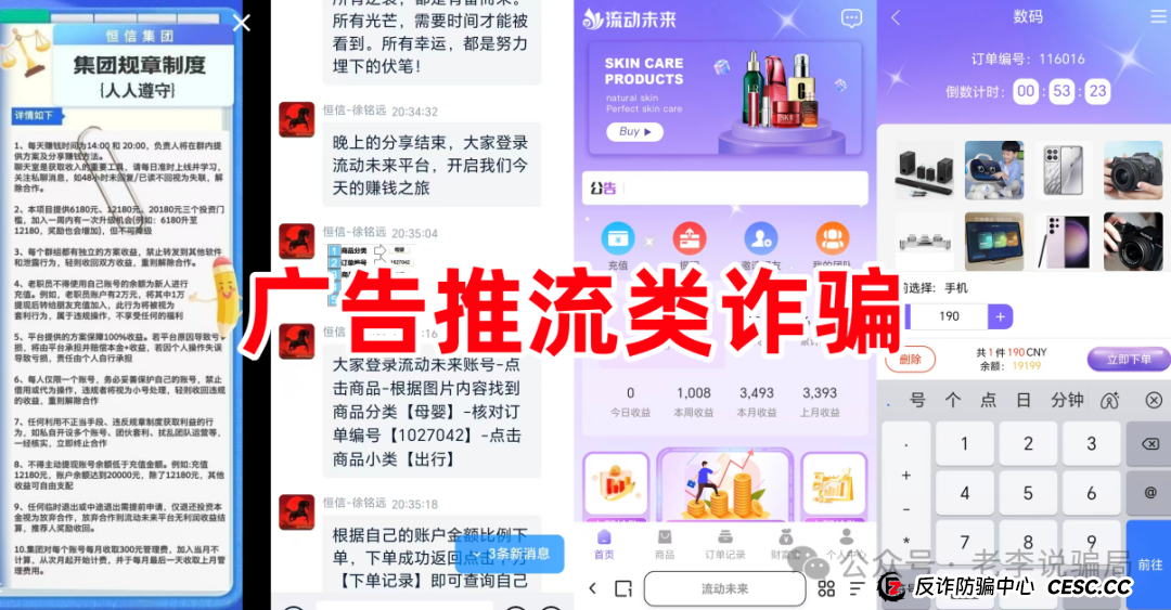 最新曝光！“流动未来”被列入“套牌”诈骗黑名单，这类APP你手机里有没有？(1)