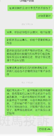 盈利2000美金后账户被清空？这家平台被投诉″无法自证违规″