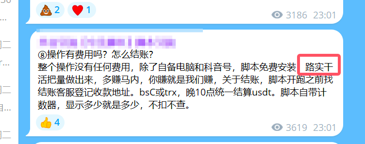 抖音脚本引流色粉,包回收,引流一个赚15块,一台电脑日赚2000+(2) 抖音脚本引流色粉,包回收,引流一个赚15块,一台电脑日赚2000+(2)