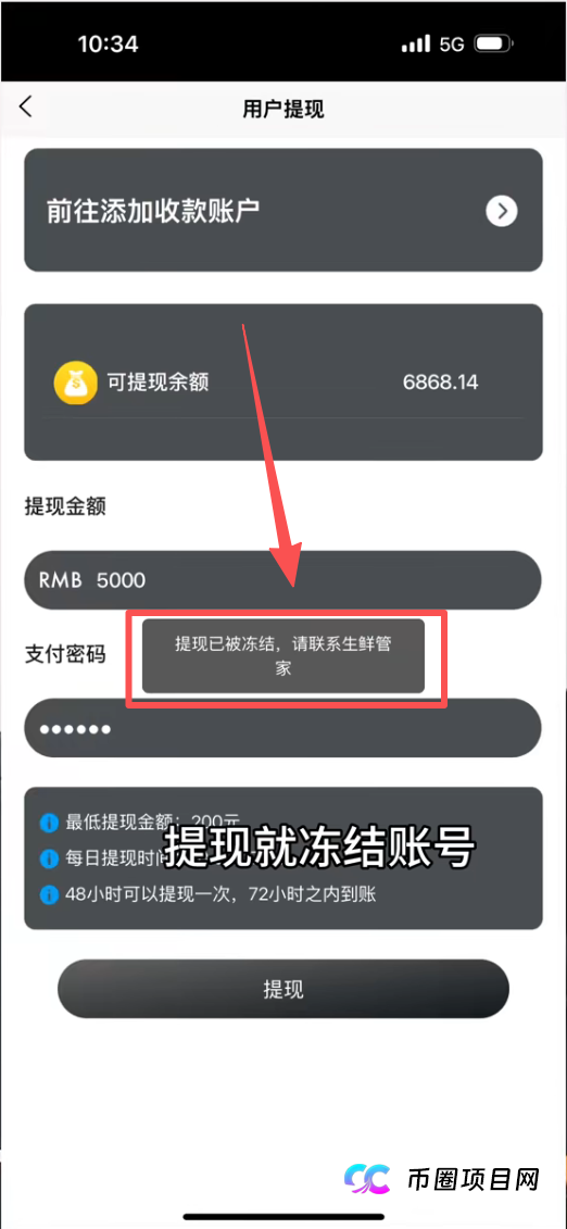 资金盘骗局:年化500%的“护手霜”?起底联娱互创的“庞氏数学题”(2) 资金盘骗局:年化500%的“护手霜”?起底联娱互创的“庞氏数学题”(2)