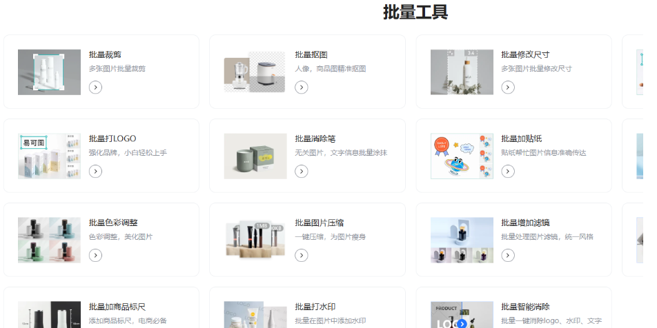 电商美工软件一站式教程,基础/抠图/调色/修图/设计,店铺产品精装修(2) 电商美工软件一站式教程,基础/抠图/调色/修图/设计,店铺产品精装修(2)