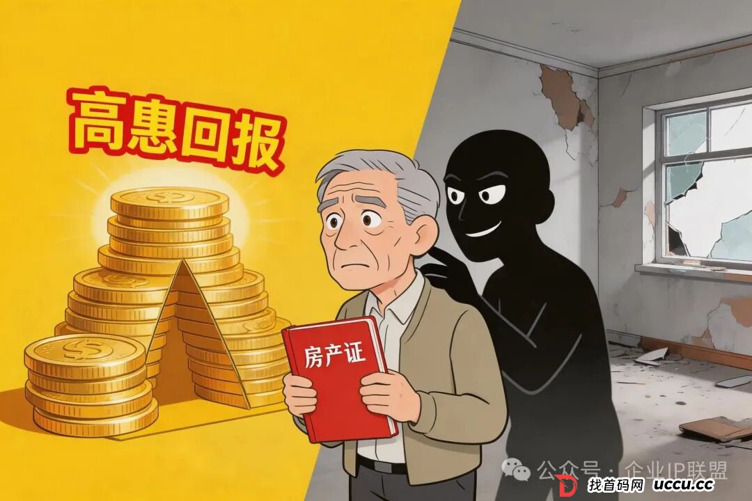 警惕!这几十种骗术中老年的套路,看完赶紧转发给爸妈!(2) 警惕!这几十种骗术中老年的套路,看完赶紧转发给爸妈!(2)
