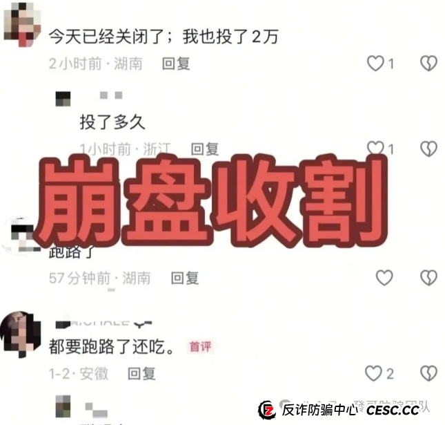 币燃交易所(BURNEX)的“精神控制术”:为什么有人亏了几十万,还在帮骗子说话?(1) 币燃交易所(BURNEX)的“精神控制术”:为什么有人亏了几十万,还在帮骗子说话?(1)