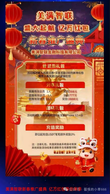 直击“美满智联”的七寸!这6个“法律雷区”,踩中任何一个都得死!(3) 直击“美满智联”的七寸!这6个“法律雷区”,踩中任何一个都得死!(3)