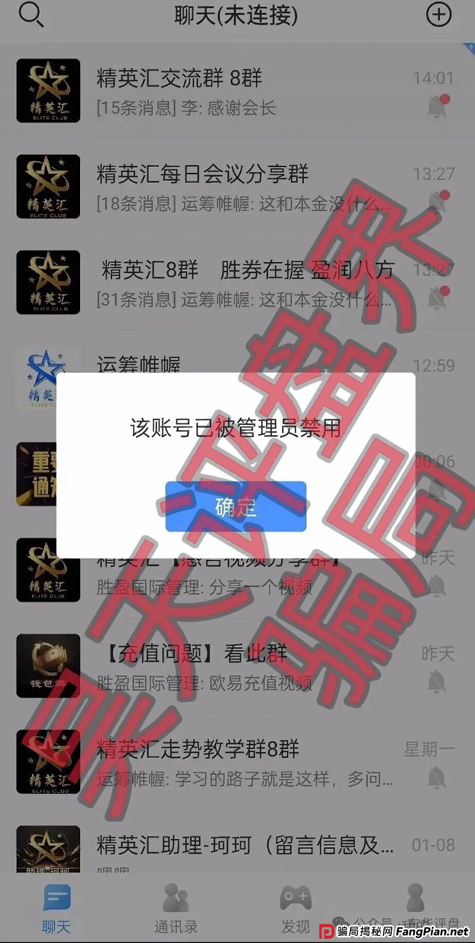 起底“胜盈国际(精英汇)”:“平移盘”的遮羞布下,是连“骨灰”都要榨干