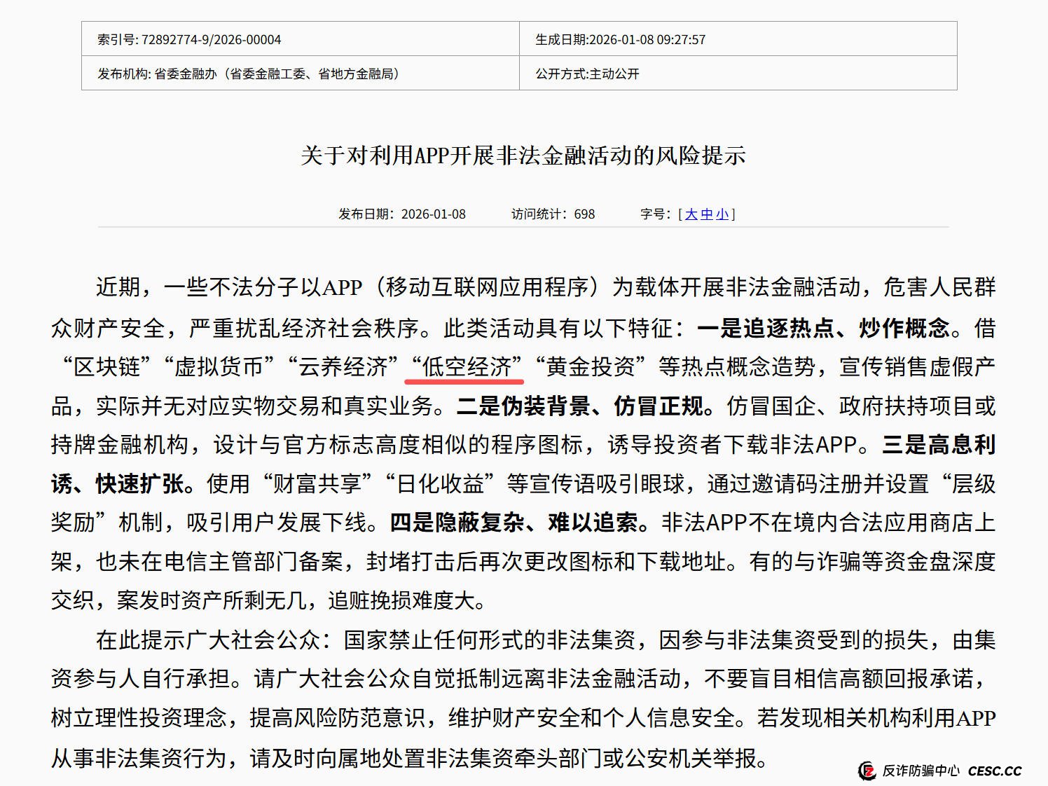 “我也知道可能有问题,但万一能赚到呢?”——揭秘“LAE”受害者心理与收割真相(1) “我也知道可能有问题,但万一能赚到呢?”——揭秘“LAE”受害者心理与收割真相(1)