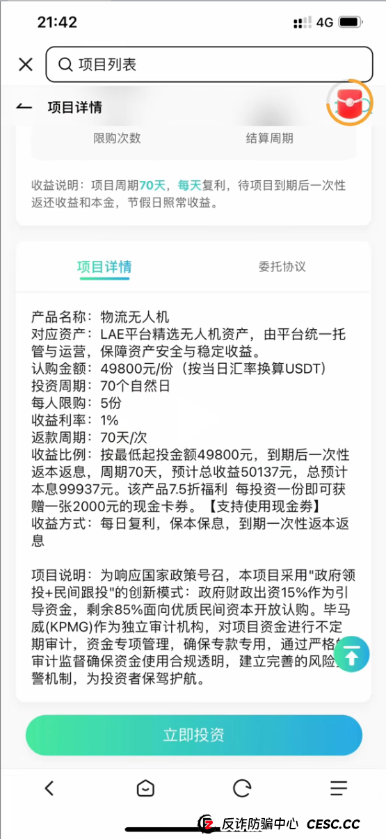 “我也知道可能有问题,但万一能赚到呢?”——揭秘“LAE”受害者心理与收割真相(2) “我也知道可能有问题,但万一能赚到呢?”——揭秘“LAE”受害者心理与收割真相(2)