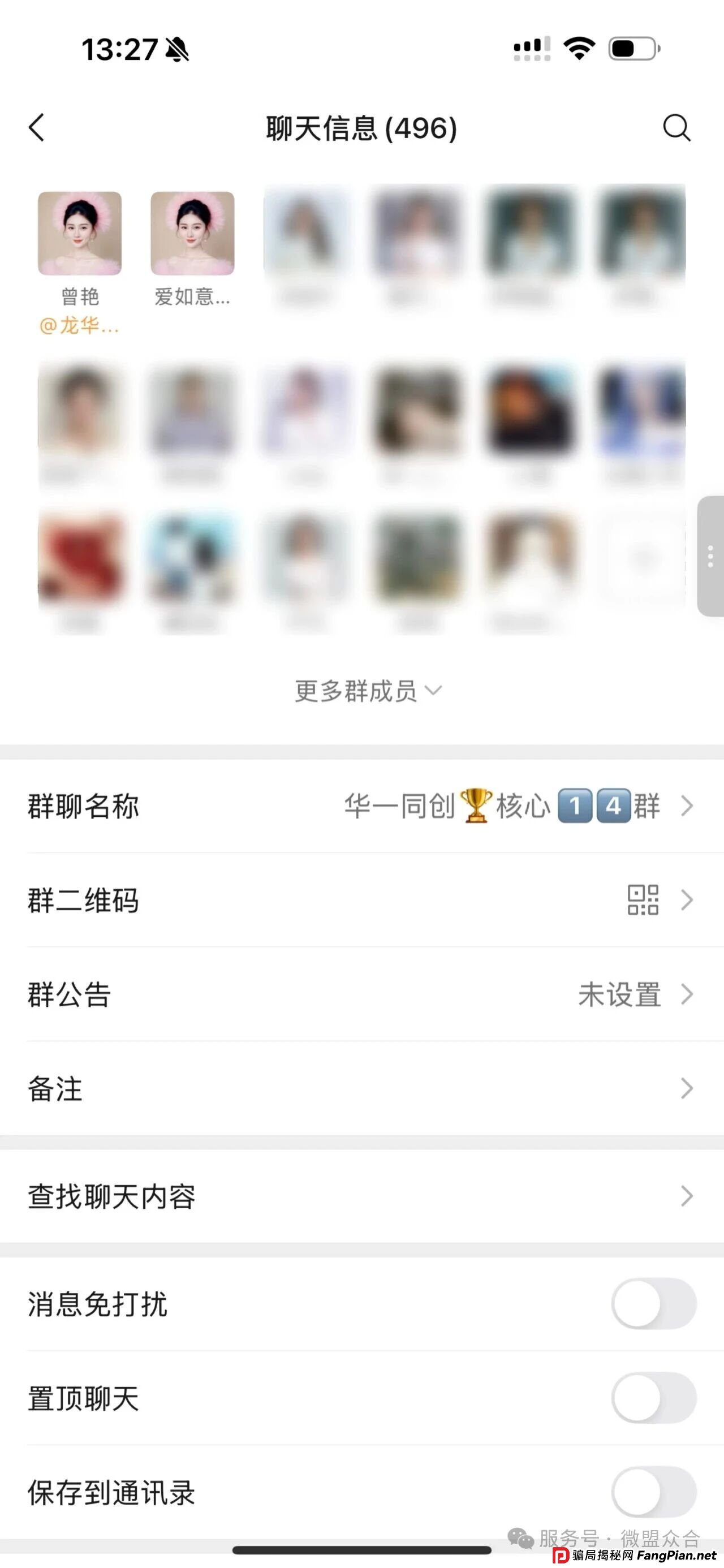 对话“华一健康”参与者:是什么让你相信,投2000能稳赚4000?(2) 对话“华一健康”参与者:是什么让你相信,投2000能稳赚4000?(2)