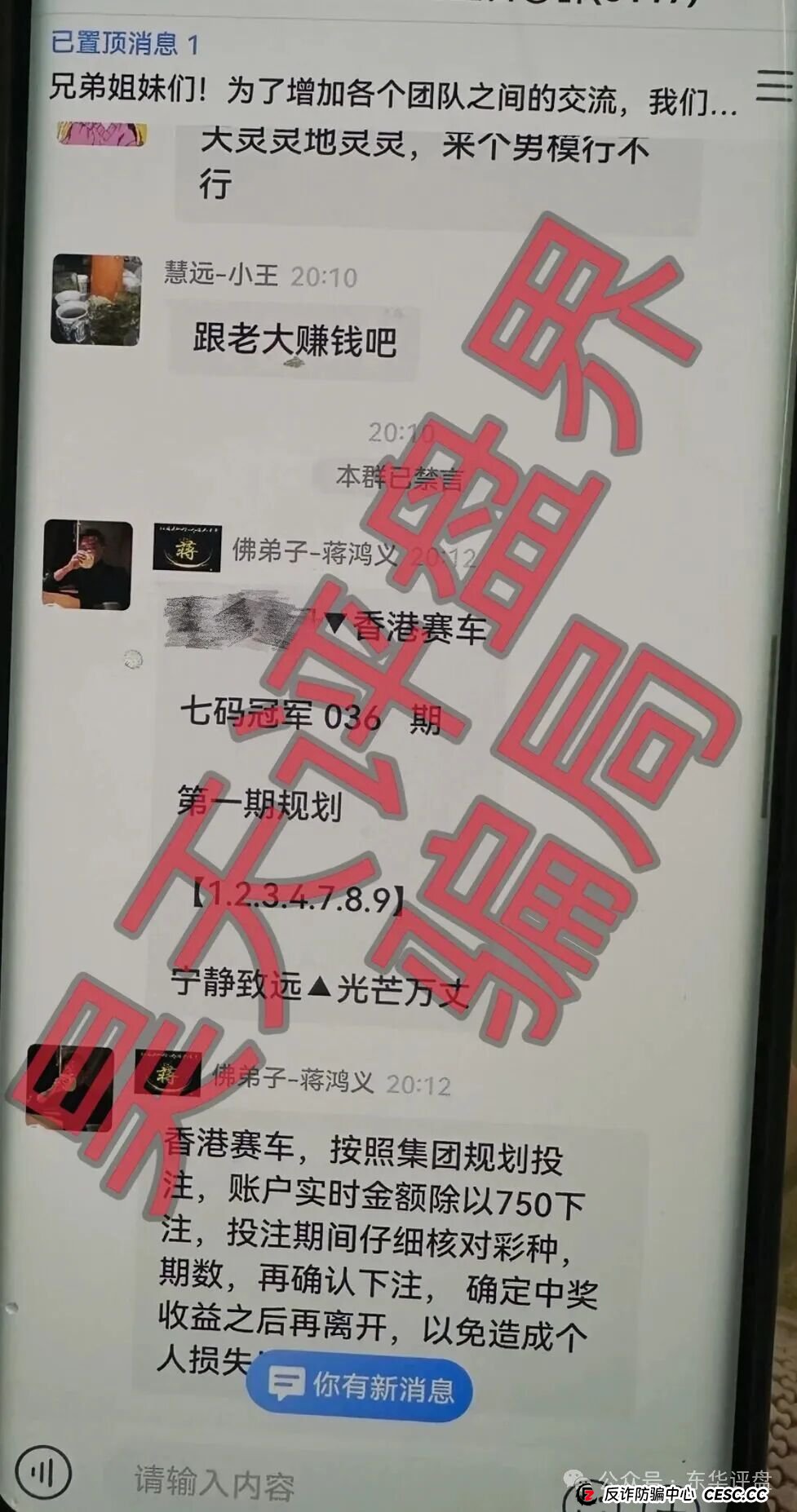 实锤来了!“银彩娱乐”崩盘前夜的五大征兆与话术全解析(4) 实锤来了!“银彩娱乐”崩盘前夜的五大征兆与话术全解析(4)