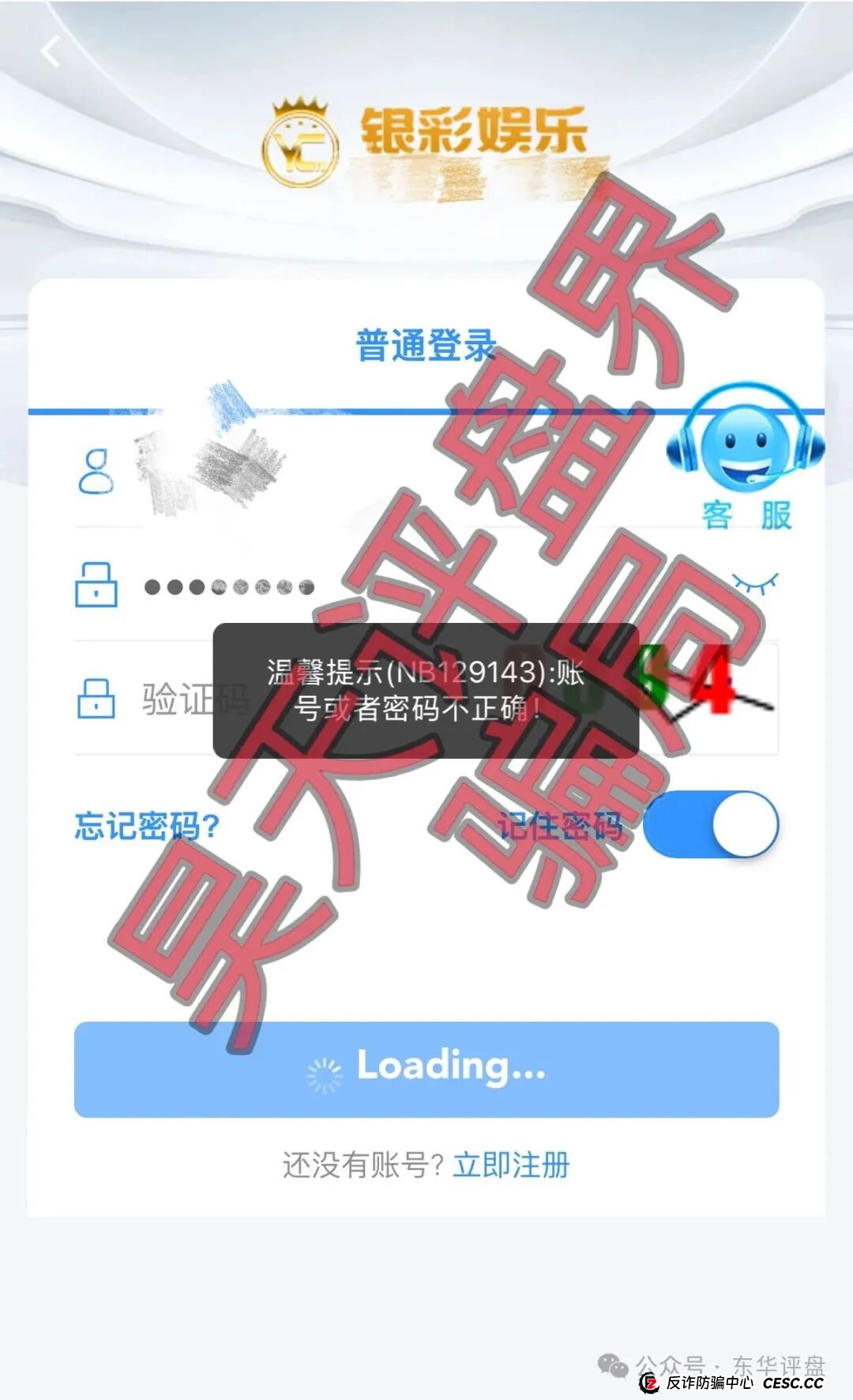 实锤来了!“银彩娱乐”崩盘前夜的五大征兆与话术全解析(1) 实锤来了!“银彩娱乐”崩盘前夜的五大征兆与话术全解析(1)