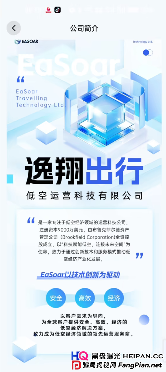 资金盘 | 逸翔出行30个周期、按天计息、到期返本——这套“游戏规则”藏着什么猫腻?(1) 资金盘 | 逸翔出行30个周期、按天计息、到期返本——这套“游戏规则”藏着什么猫腻?(1)