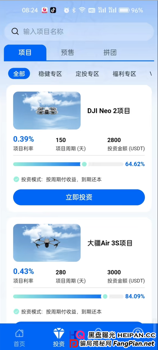 资金盘 | 逸翔出行30个周期、按天计息、到期返本——这套“游戏规则”藏着什么猫腻?(2) 资金盘 | 逸翔出行30个周期、按天计息、到期返本——这套“游戏规则”藏着什么猫腻?(2)