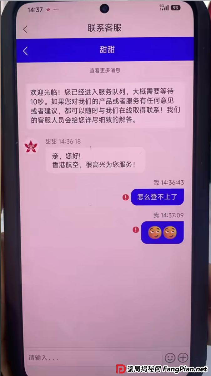 借尸还魂的“香港航空”理财局:当官方声明变成废纸,你的钱正被悄悄转移(4) 借尸还魂的“香港航空”理财局:当官方声明变成废纸,你的钱正被悄悄转移(4)