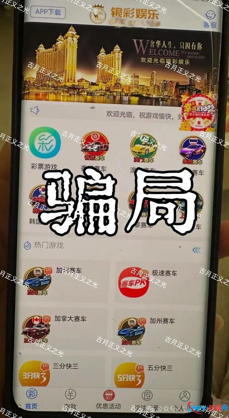 远光集团(银彩娱乐)境外非法网络彩票骗局,导师自称曾光超,随时崩盘跑路