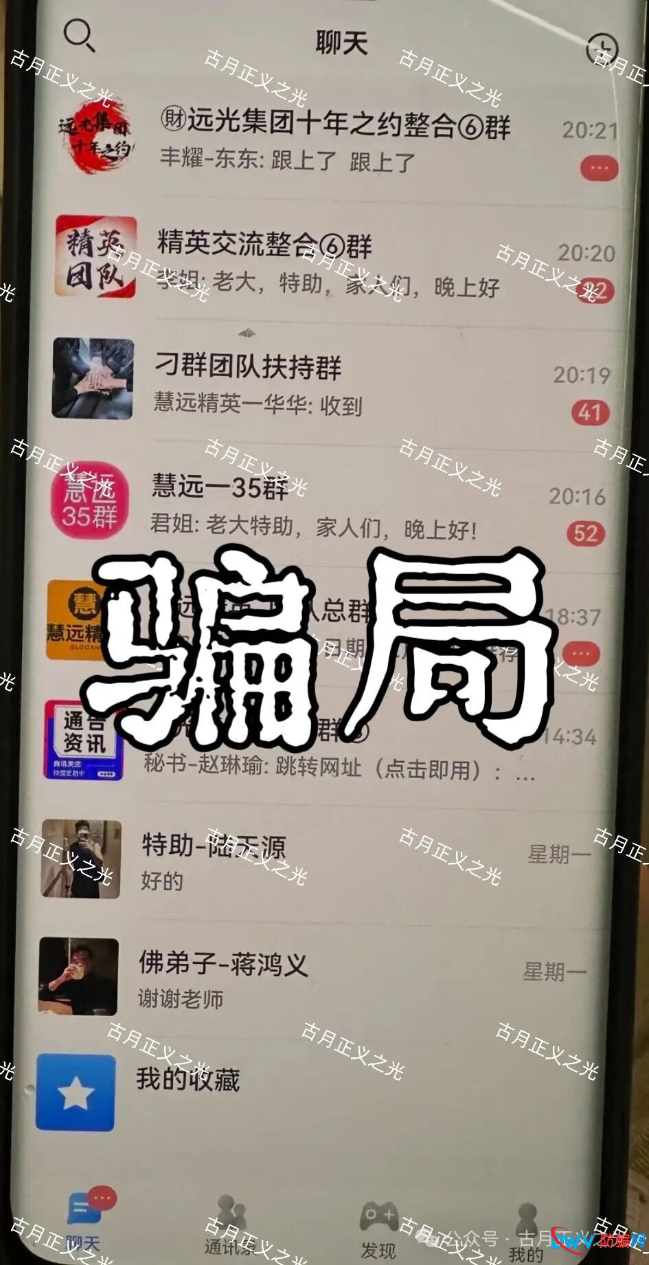 远光集团(银彩娱乐)境外非法网络彩票骗局,导师自称曾光超,随时崩盘跑路请远离…(2) 远光集团(银彩娱乐)境外非法网络彩票骗局,导师自称曾光超,随时崩盘跑路请远离…(2)
