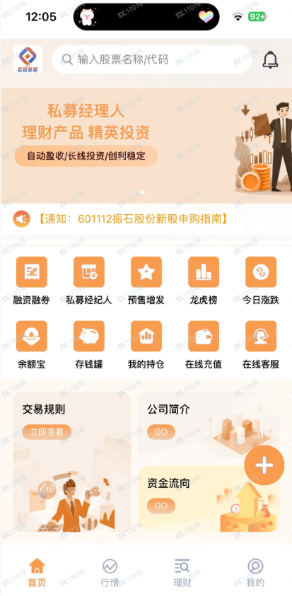 起底“宏铭智赢”：年化收益背后的数学逻辑与监管红线(1)