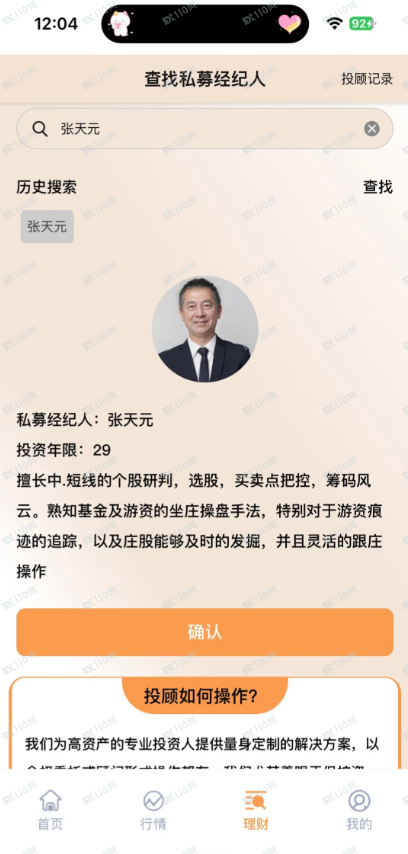 起底“宏铭智赢”：年化收益背后的数学逻辑与监管红线(2)