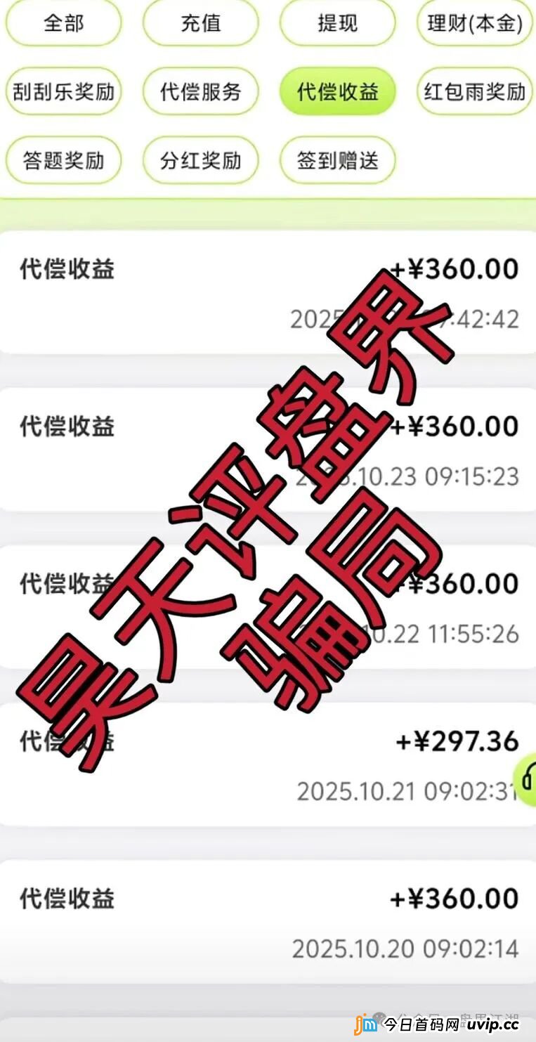 骗子也懂“包装”?揭露“利名共创”的伪公益和假加盟!(3) 骗子也懂“包装”?揭露“利名共创”的伪公益和假加盟!(3)