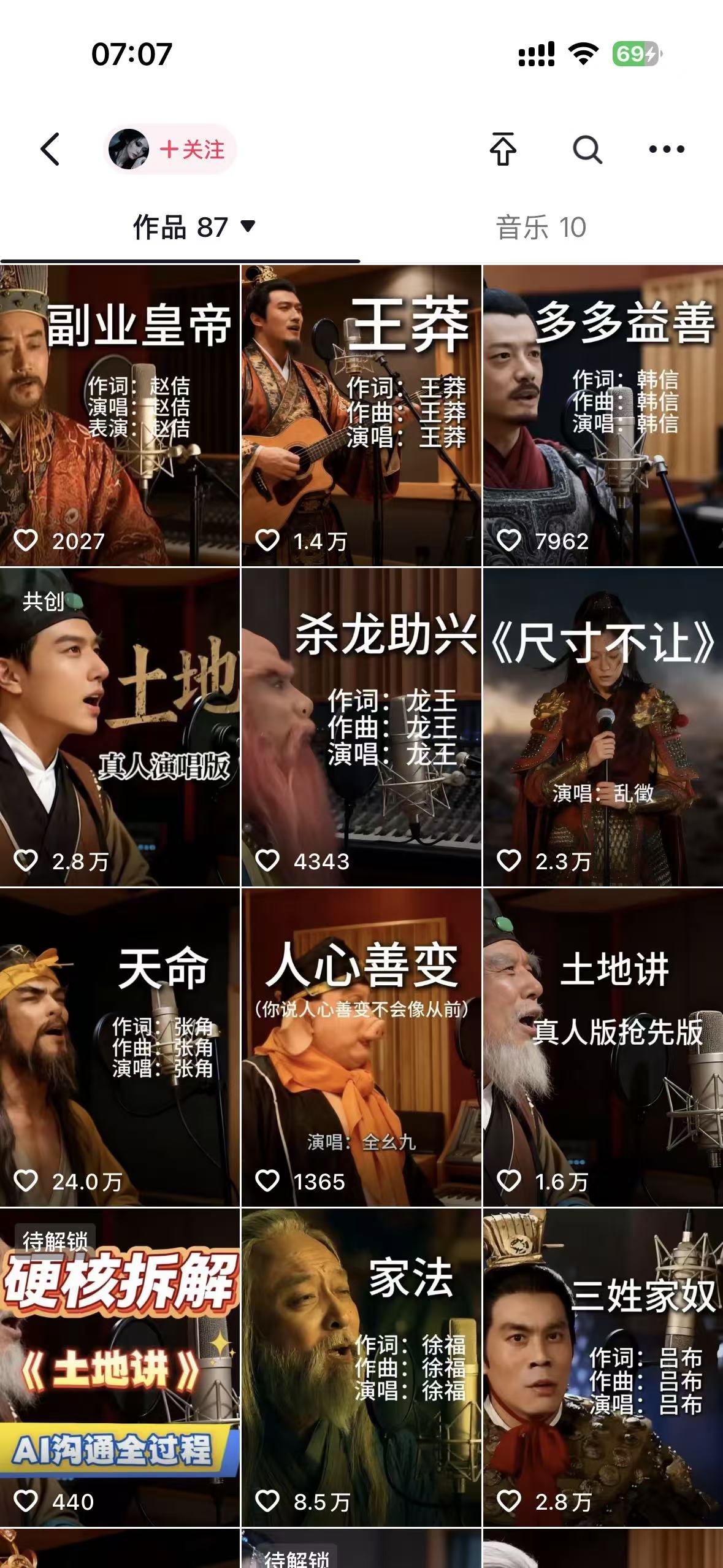 网易云+AI说唱,每天半小时,轻松月入上万(2) 网易云+AI说唱,每天半小时,轻松月入上万(2)