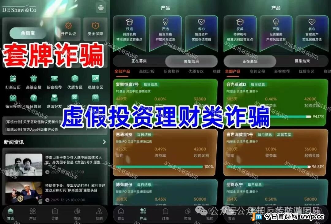 揭秘“德绍亚太”数据造假产业链：从0.43%到1%，每一个数字都是后台改出来的