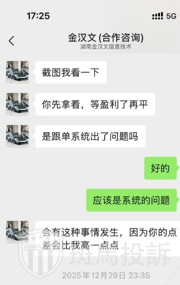 入金近2万美金剩1千?几十秒一单、每单收割30刀!代客操盘陷阱