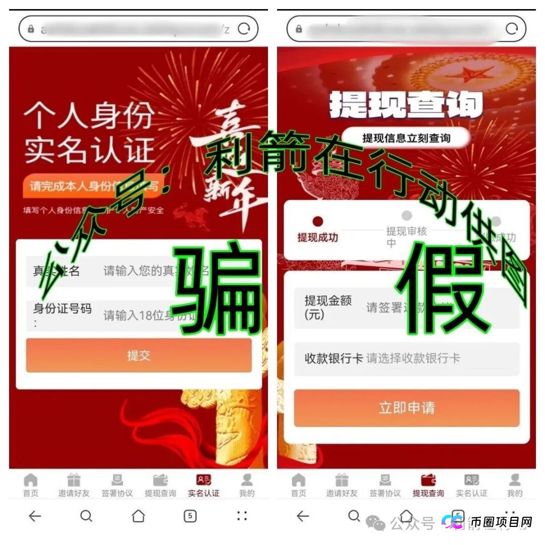 警惕!“中华复兴”发820万元是幌子!骗钱才是目的!这是民族资产解冻类诈骗!(3) 警惕!“中华复兴”发820万元是幌子!骗钱才是目的!这是民族资产解冻类诈骗!(3)