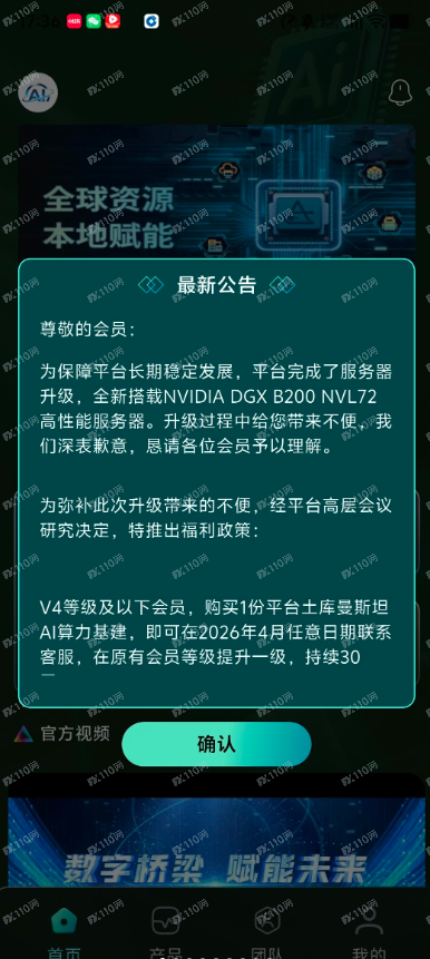 淡马锡资金盘诈骗(1) 淡马锡资金盘诈骗(1)